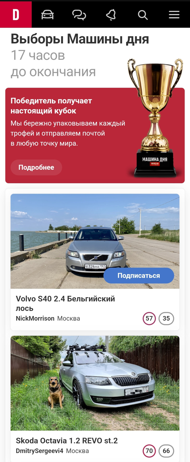 Выборы 😃Я в шоке 🫠 — Skoda Octavia A7 Mk3, 1,2 л, 2014 года | просто так  | DRIVE2