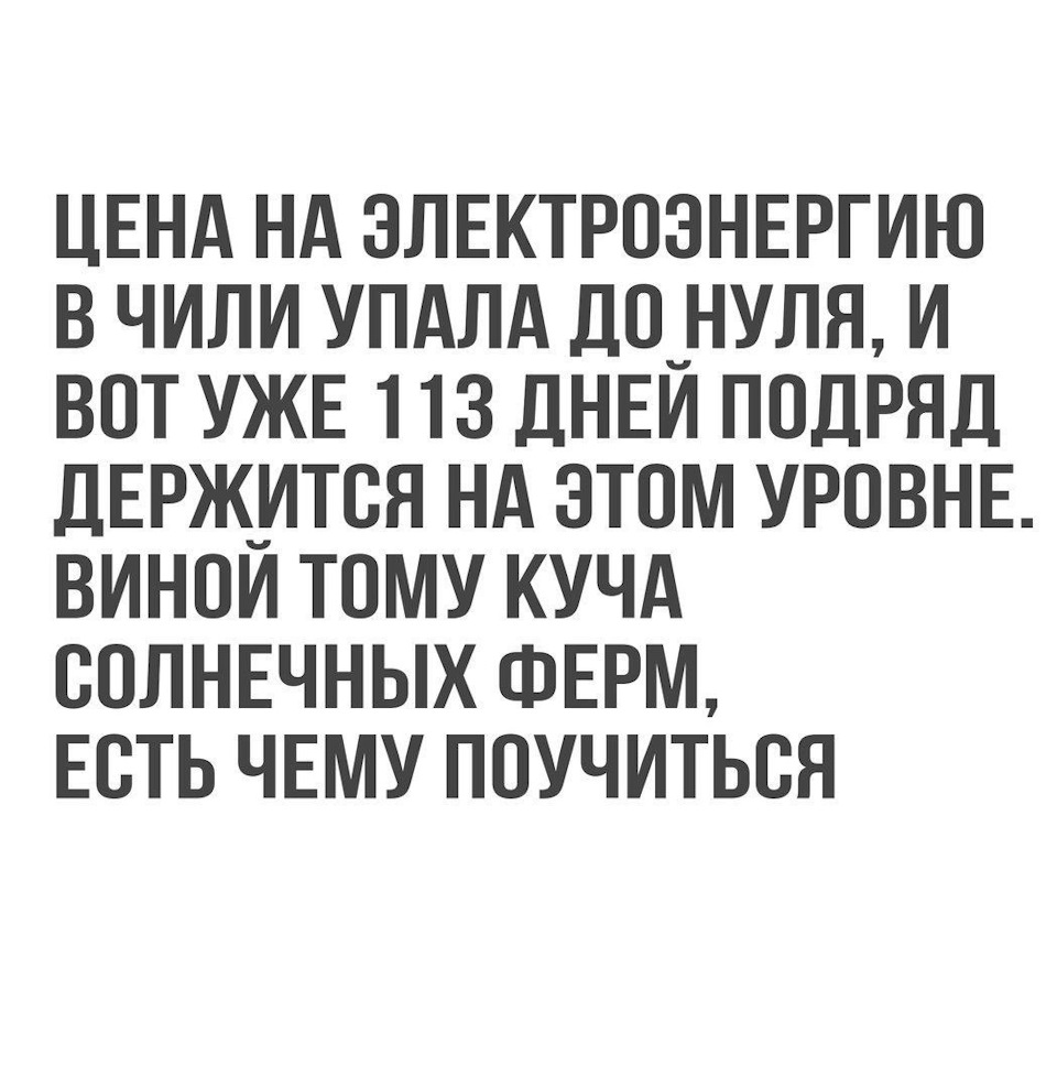 Бесплатная электроэнергия. А был ли мальчик? — DRIVE2