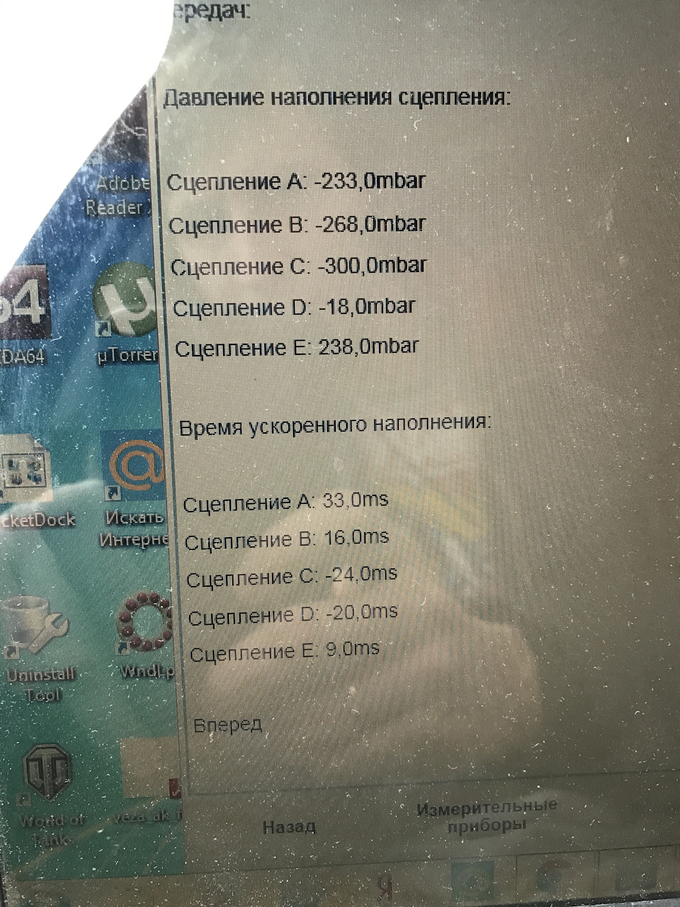 Вибрация на скорости 60 км/ч. Бублик — BMW X3 (F25), 2 л, 2012 года | визит  на сервис | DRIVE2