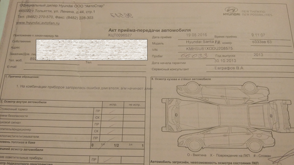 Образец акта передачи автомобиля водителю