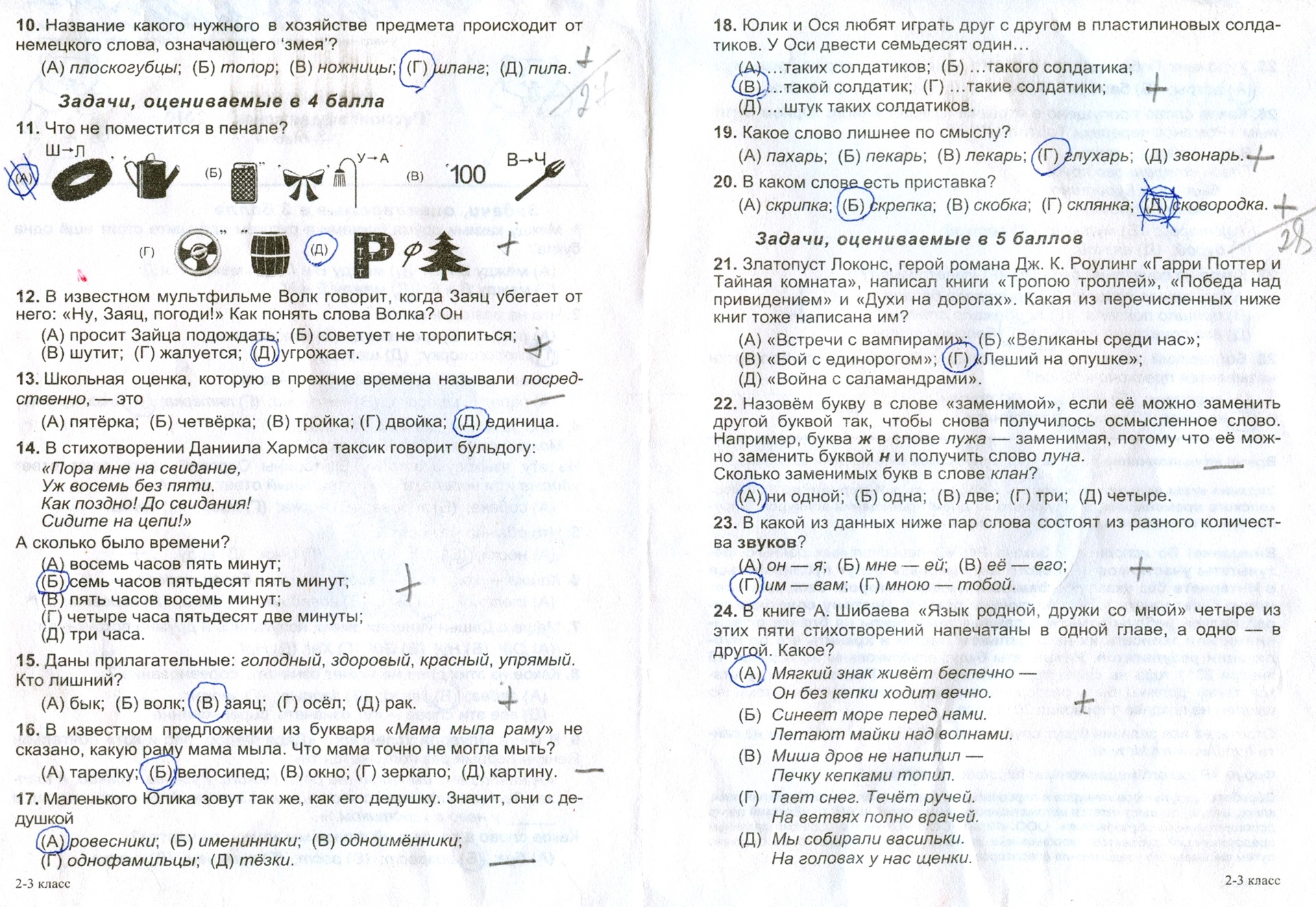 Почему не бывает голодных зайцев, а волки их просят задержаться… — DRIVE2