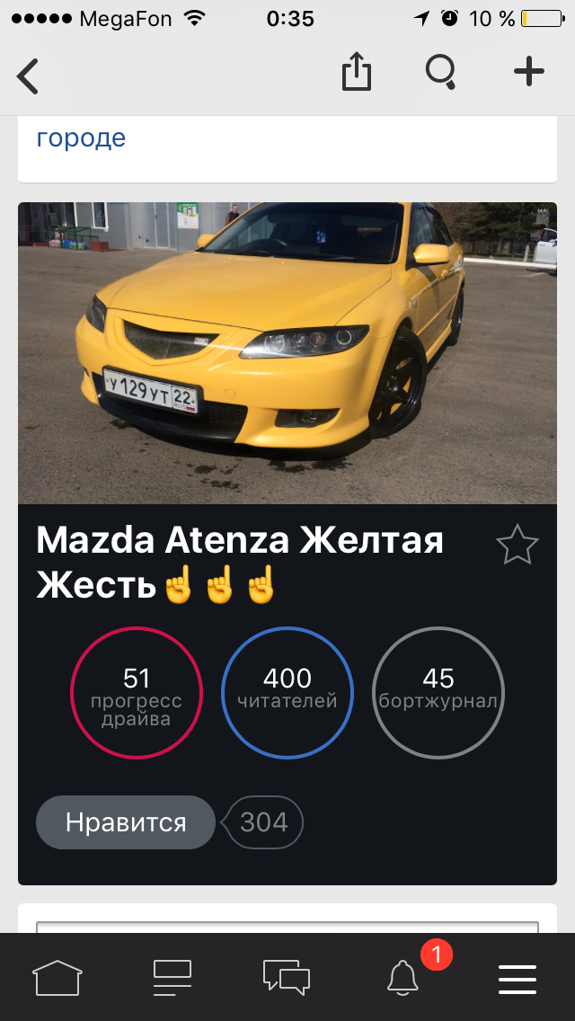 Мои первые 400 )))ура ура ура — Mazda Atenza (1G), 2,3 л, 2002 года ...