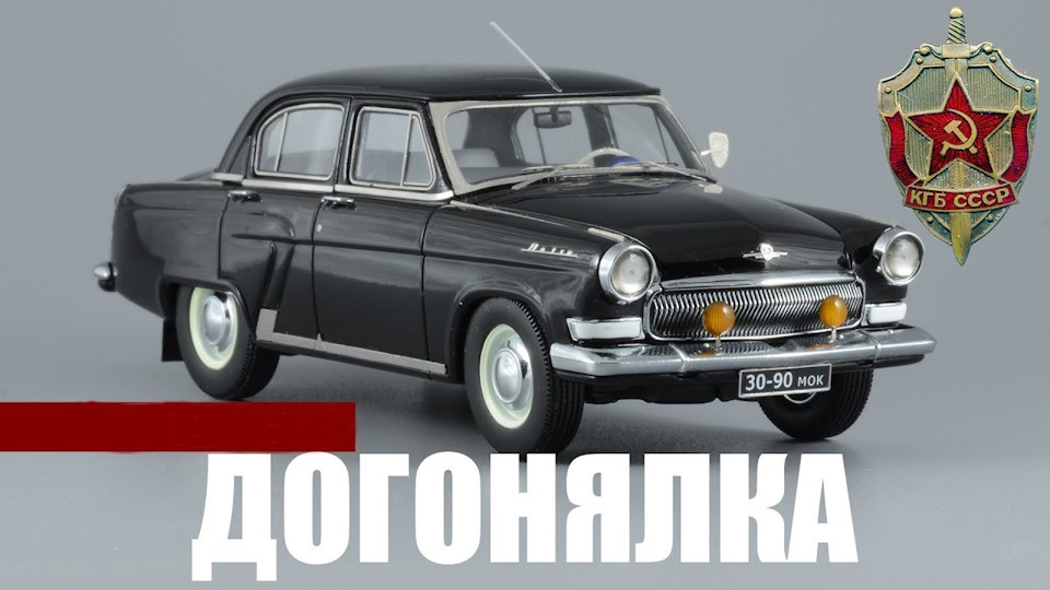 что такое кгб машина. Смотреть фото что такое кгб машина. Смотреть картинку что такое кгб машина. Картинка про что такое кгб машина. Фото что такое кгб машина