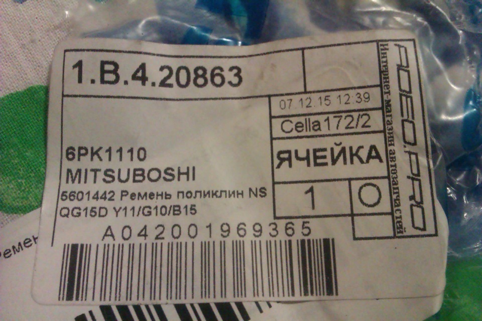 Заменил ремни генератора и гур — Nissan Avenir (2G), 1,8 л, 2001 года ...