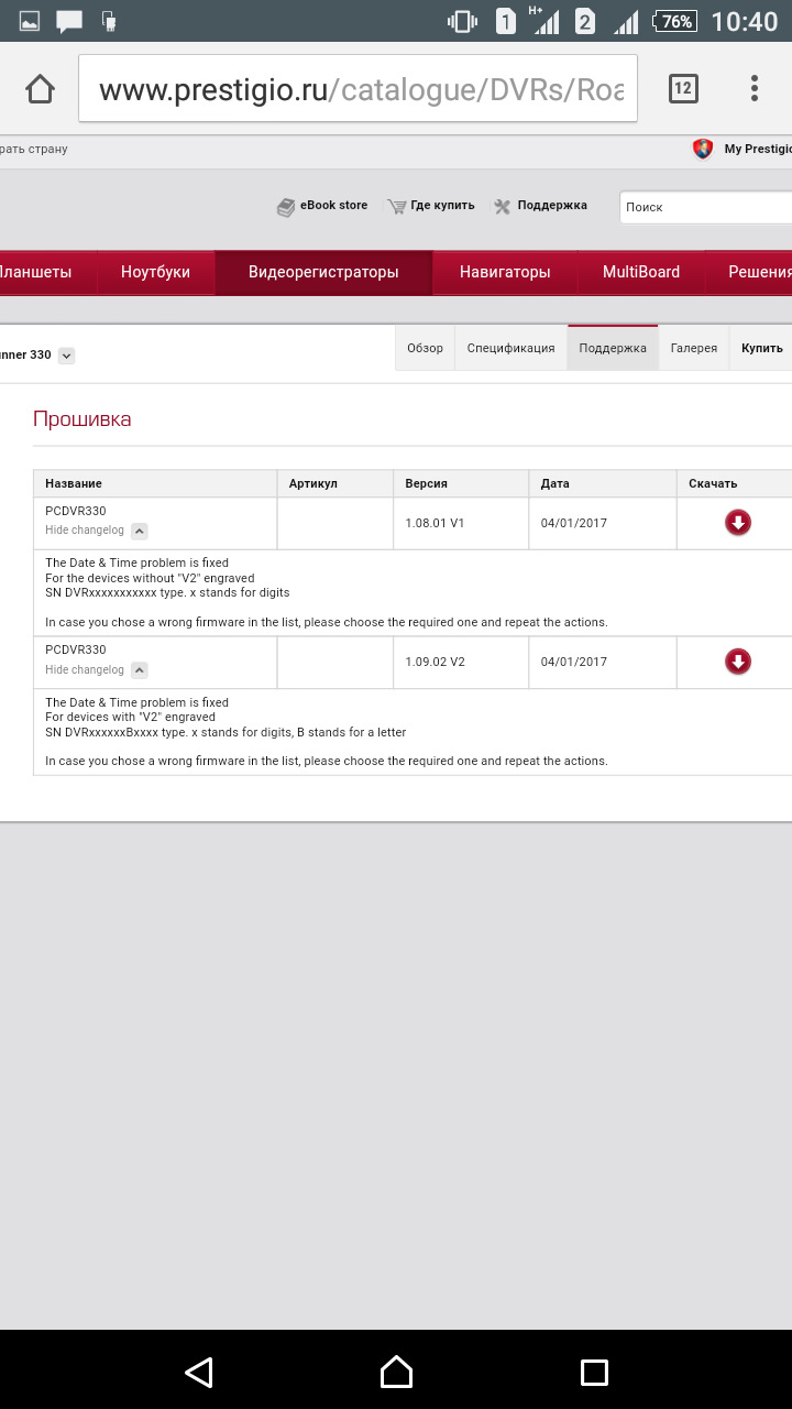 Прошивка регистратора Prestigio / не меняет дату сьемки — Honda Civic ...