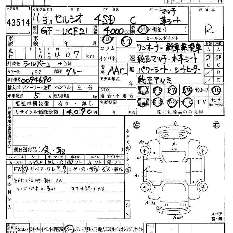 СВАП — начало. Покупка донора. — Suzuki X-90, 4 л., 1996 года | тюнинг ...
