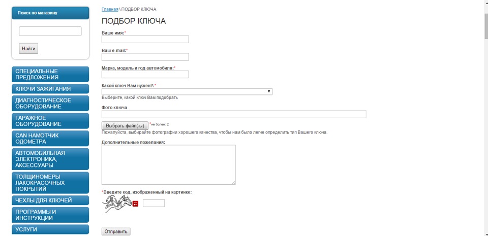Подбор выкидного ключа. Переделка из простого ключа в выкидной. — DRIVE2