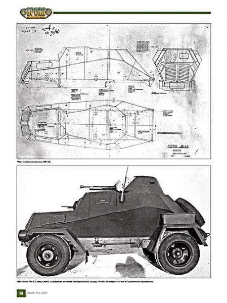 Газ 64 чертежи