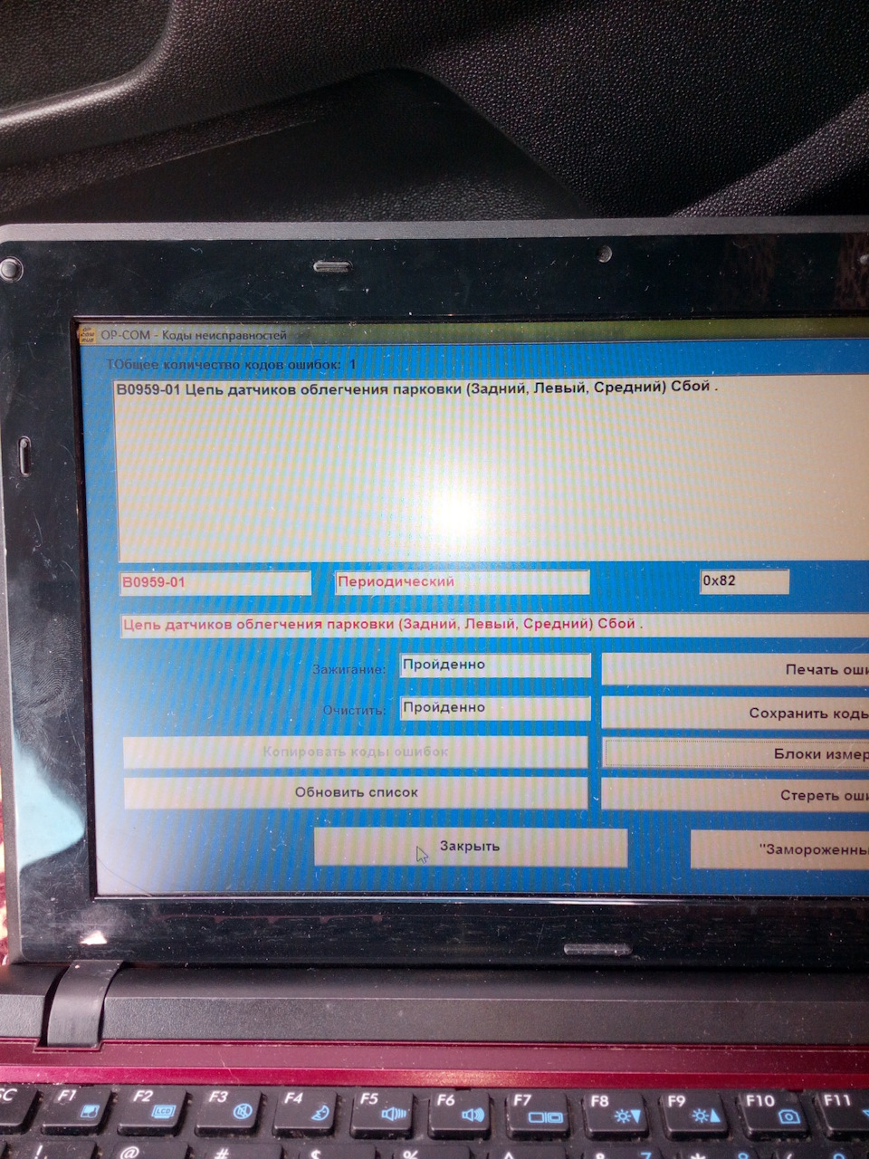 Неисправность парктроника — Opel Corsa D, 1,2 л, 2007 года ...