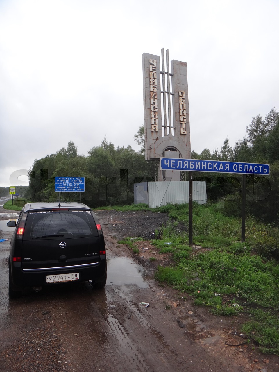 Пенза уфа. Южная Копейск. Уфа Пенза. Уфа Челябинск. Пенза Уфа на машине.