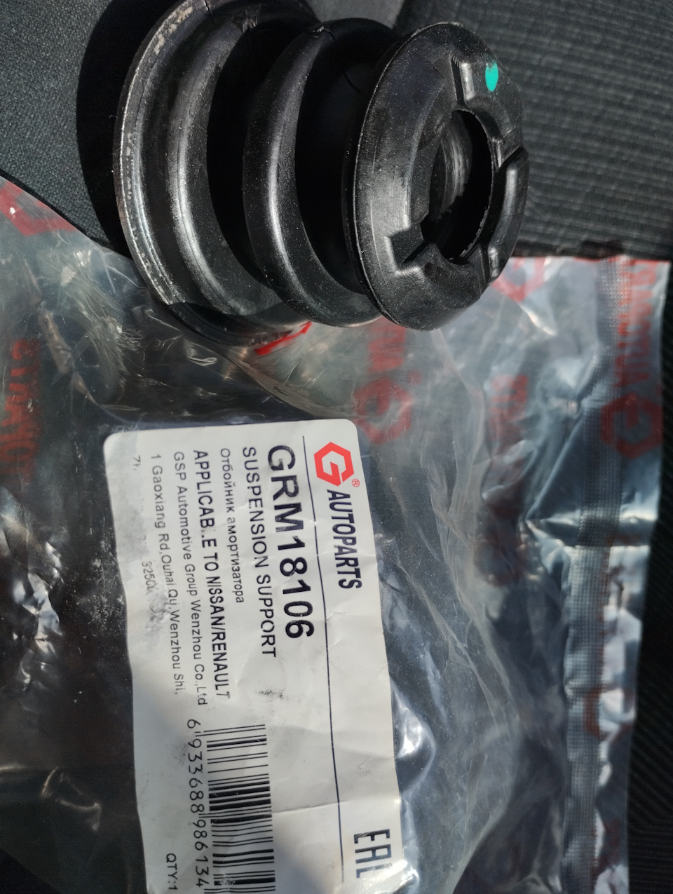 Отбойник задний — Nissan Qashqai (1G), 1,6 л, 2011 года | запчасти | DRIVE2