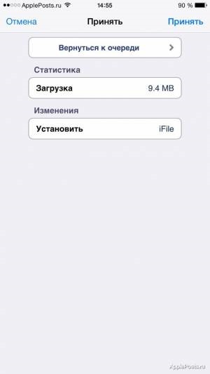 Как сделать твик на iphone. Смотреть фото Как сделать твик на iphone. Смотреть картинку Как сделать твик на iphone. Картинка про Как сделать твик на iphone. Фото Как сделать твик на iphone