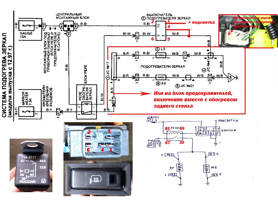 Схема зеркал тойота. Схема подключения обогрева зеркал Тойота. Схема подключения подогрева зеркал Тойота. Схема подключения кнопки подогрева зеркал Тойота. Кнопка ионизатора Тойота корона 190.