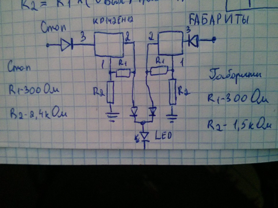 Крен8в. Кр142ен1г. Подключение катафотов схема. Подключение катафотов на приоре 2. Крен 12 вольт.