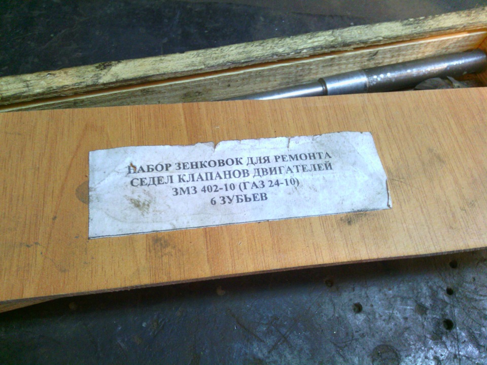 Притирка головки и клапанов — ГАЗ 2403, 2,5 л, 1984 года | своими ...