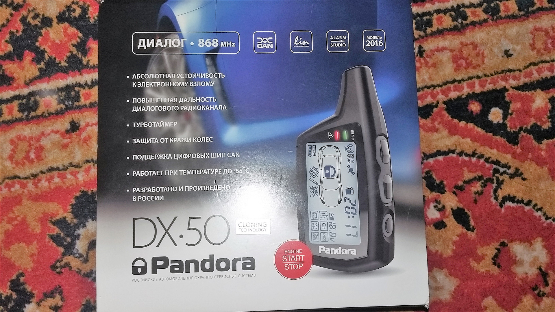 Pandora dx 50b инструкция