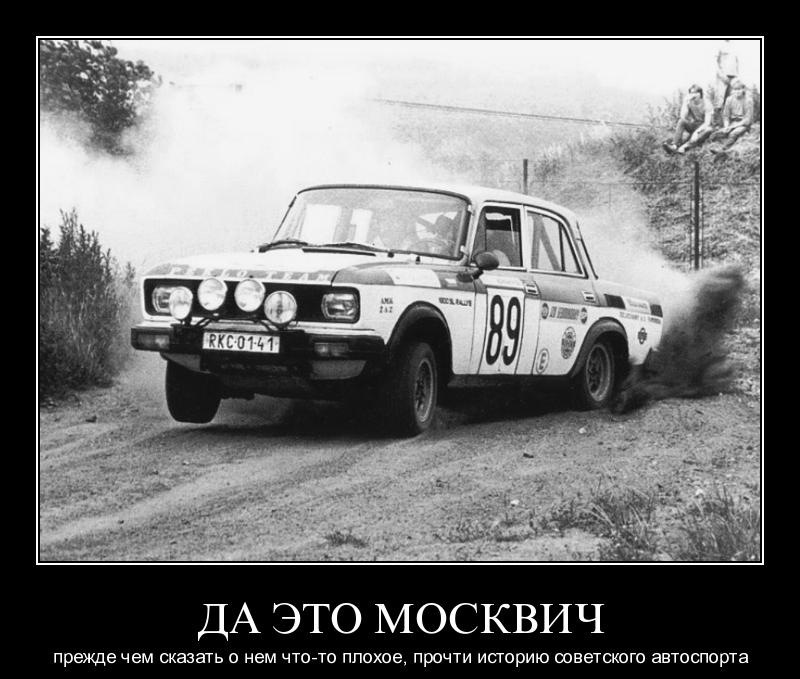 Смешные картинки про москвич, анимация букет