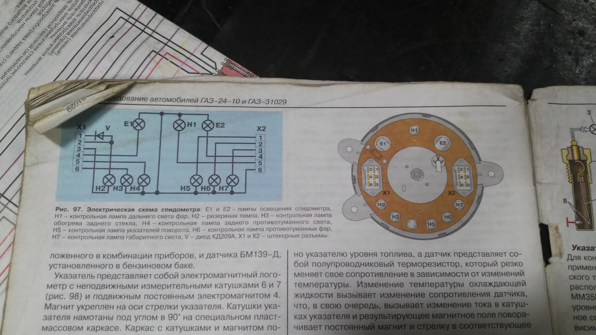 Схема спидометра газ. Приборная панель ГАЗ 2410 схема подключения. Схема подключения панели приборов ГАЗ 31029. Схема приборной панели Волга 24. Распиновка приборной панели ГАЗ 31029.