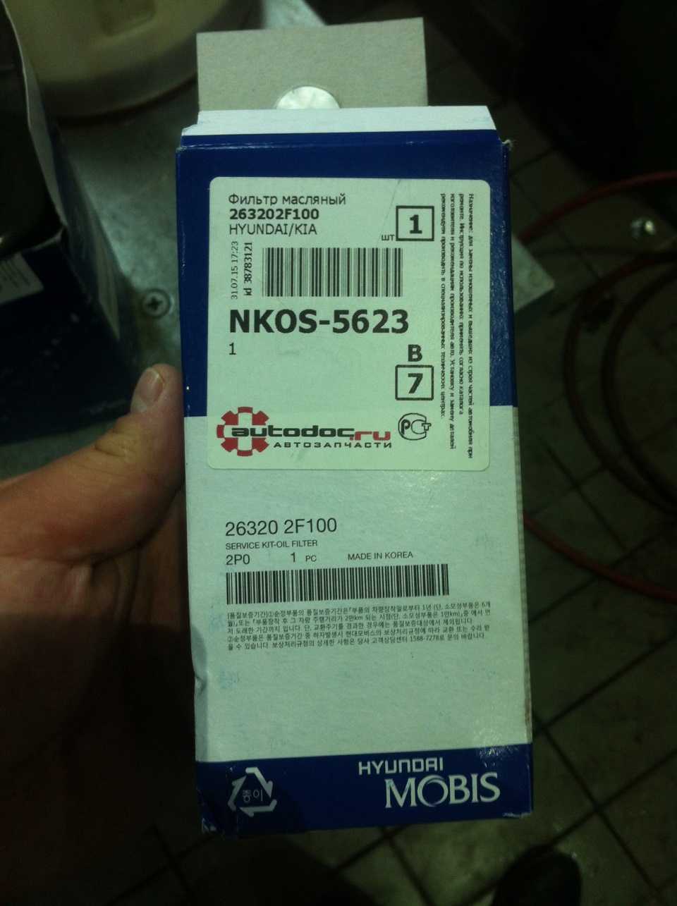 Маслянный фильтр. — KIA Sorento (2G). Запчасти на фото: 263202F100, 488493