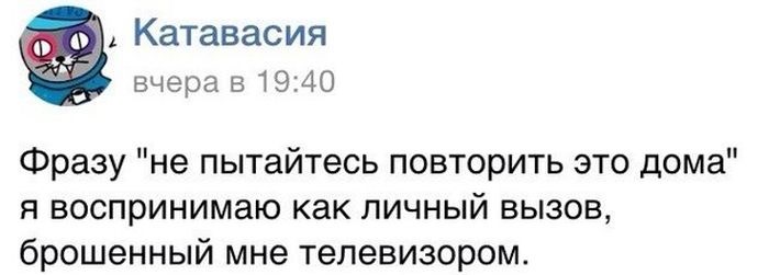 Катавасия.