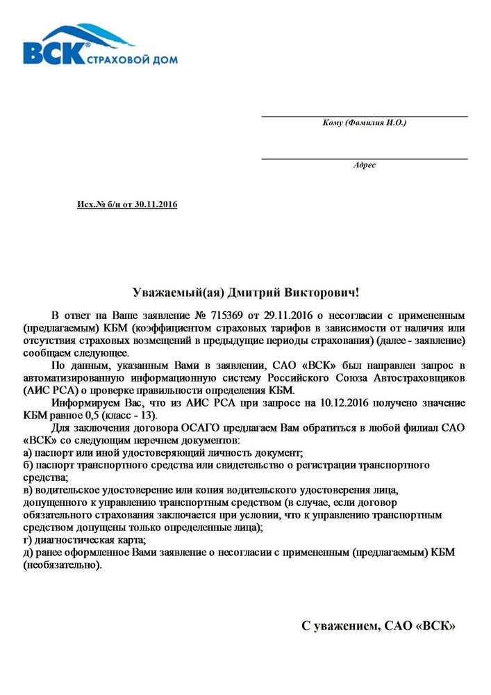 Восстановление КБМ — Сообщество «Автострахование» на DRIVE2