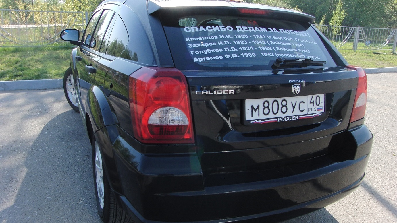 Dodge Caliber 2.0 бензиновый 2007 | *МУСЯ* на DRIVE2