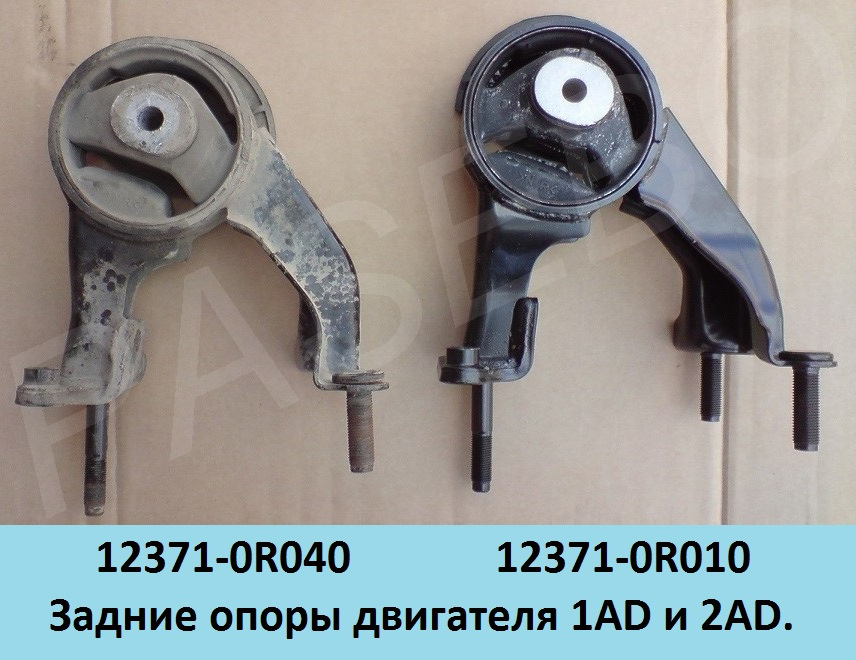 123710R010 Подушка двигателя TOYOTA LEXUS | Запчасти на DRIVE2