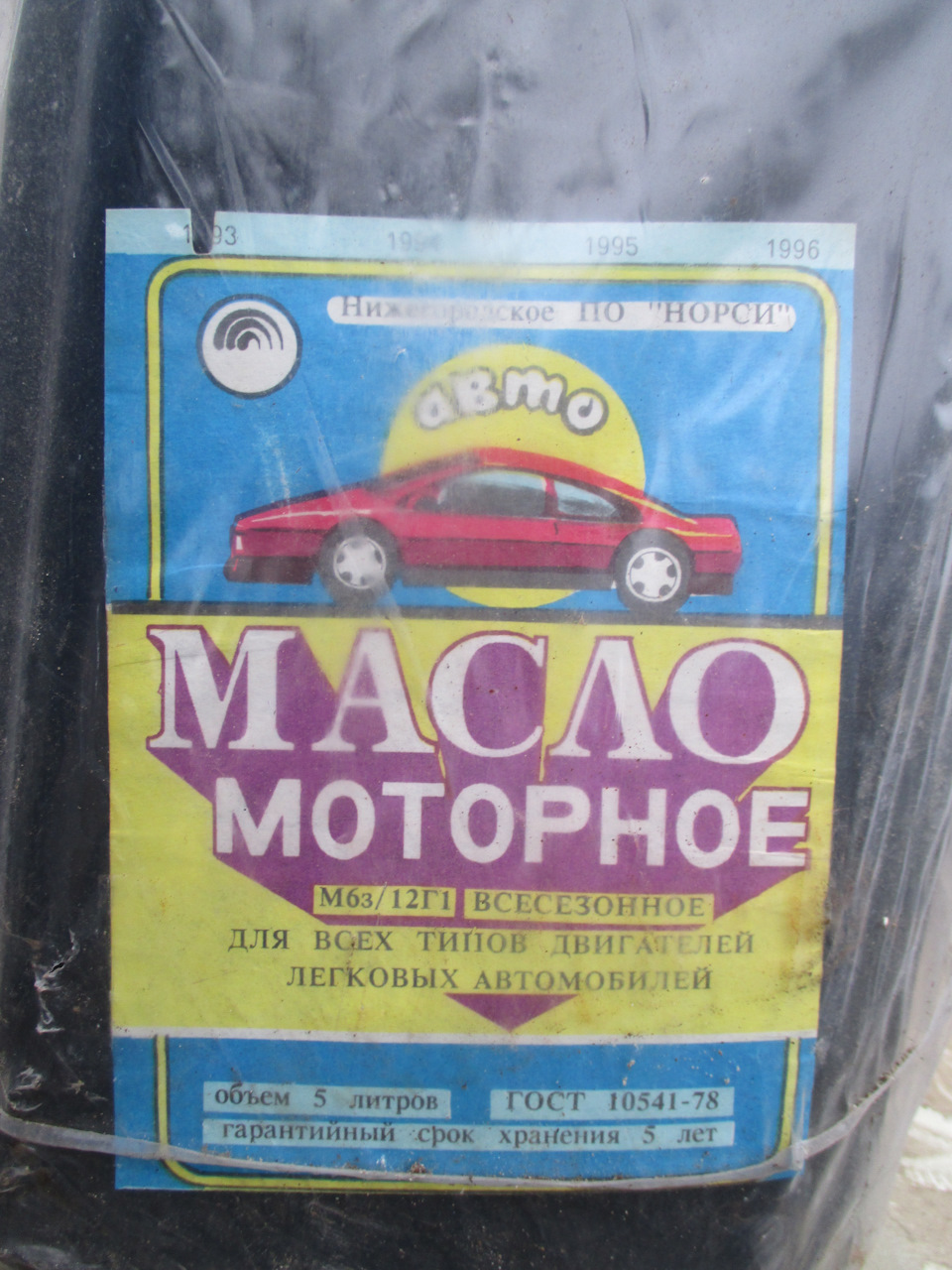 Масло м6 1993 года выпуска — ГАЗ 3102, 2,4 л, 1988 года | своими руками ...
