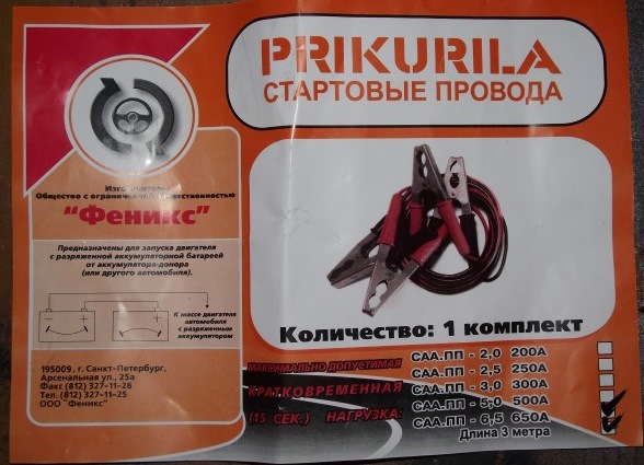 "Правильные" прикуривательные провода — DRIVE2