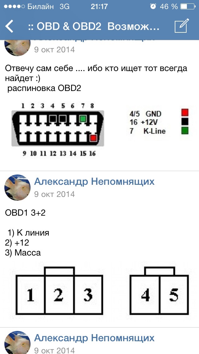 Obd и obd2 разница