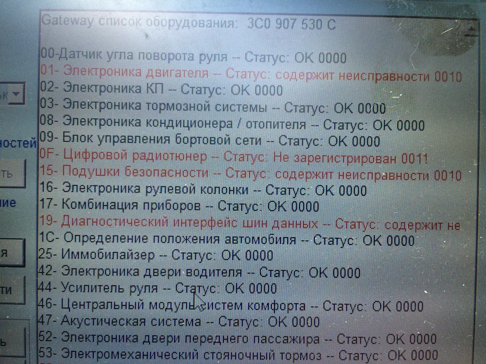 Фото в бортжурнале Volkswagen Passat B6. Запчасти на фото: 3C0907530C