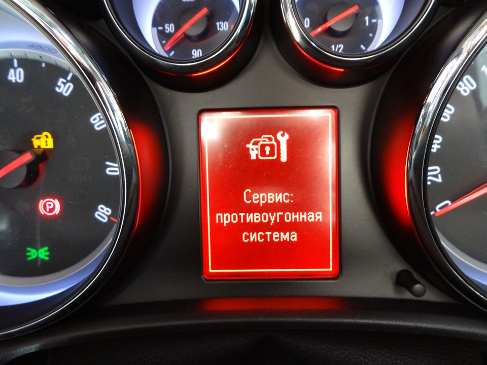 Сразу после запуска двигателя. Противоугонная система Astra j. Сигнализация с автозапуском Opel Astra j. Astra 2013 система противоугонной сигнализации.