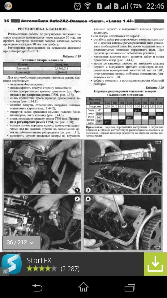 Регулировка клапанов матиз 3 цилиндра схема - 83 фото