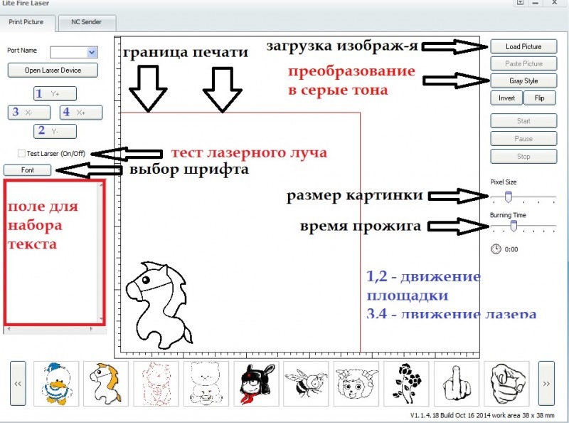 Тесты для лазерного гравера