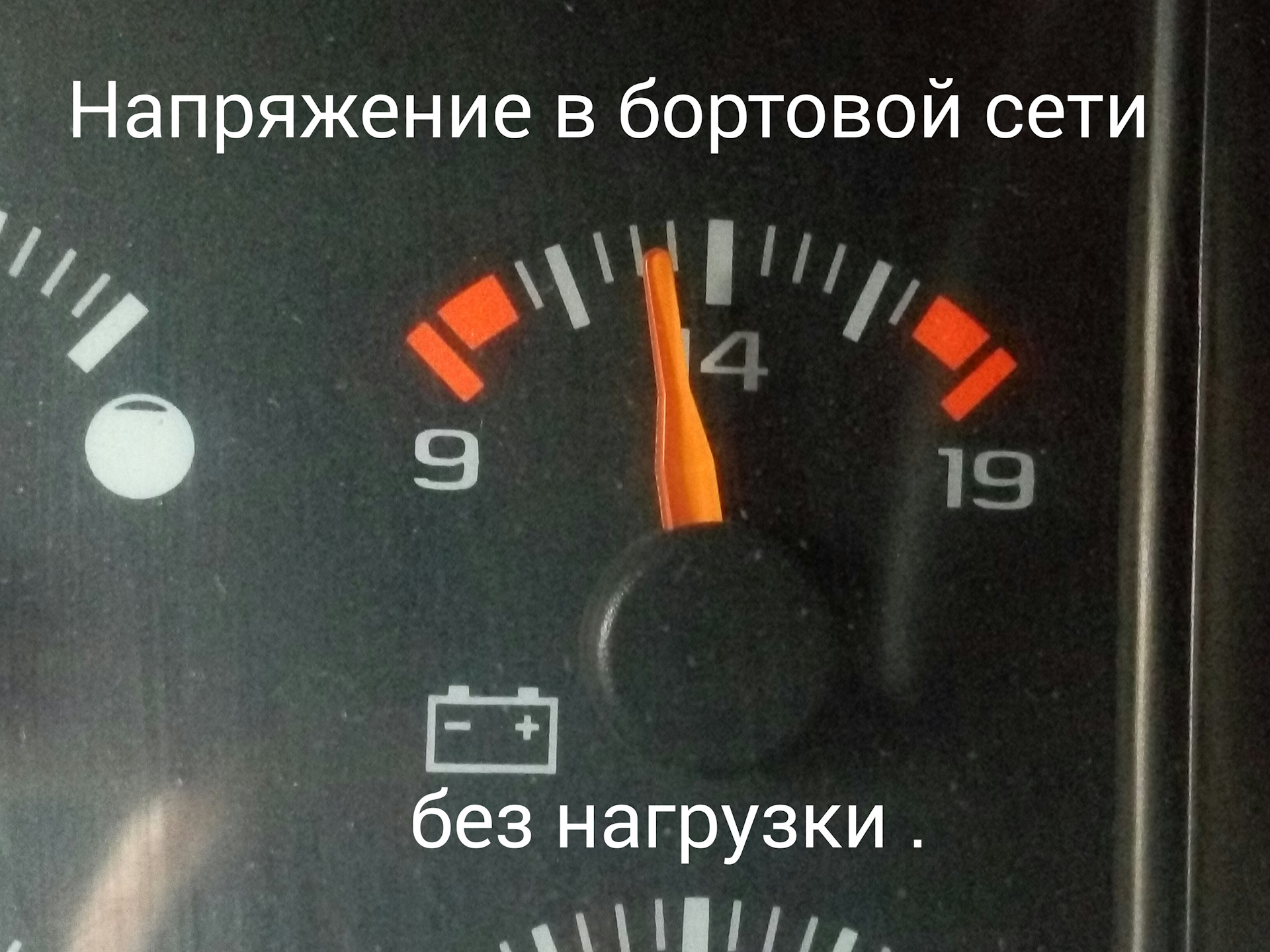 Постоянное напряжение бортовой сети. Напряжение бортовой сети автомобиля. Напряжение бортовой сети Локомотива. Почему не хватает напряжения. Ланос нехватка напряжения в сети.