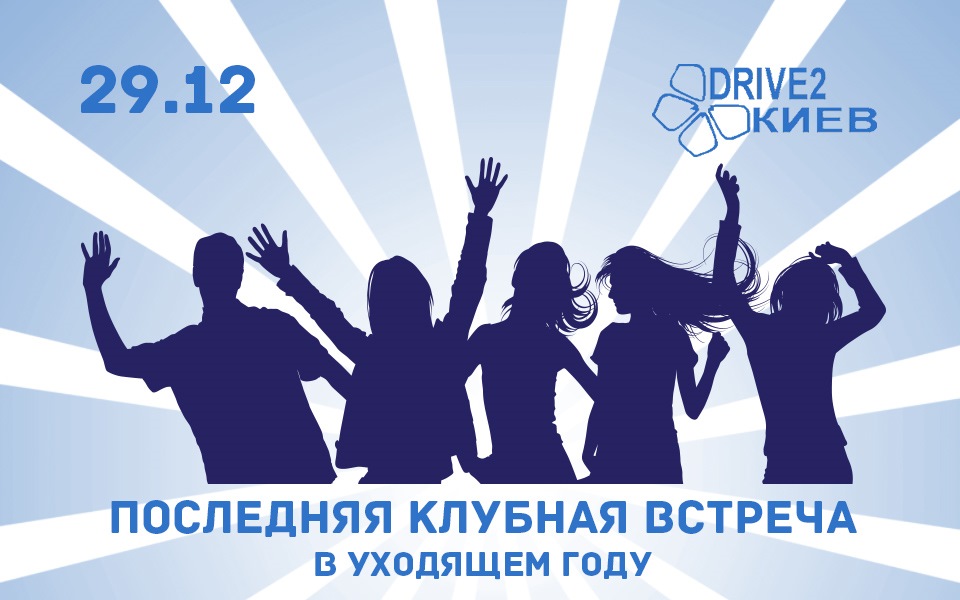 Ночной клуб тема бар. Клубная эмблема. Эмблемы клубов. Тема клуба встреча. Хочу в клуб.