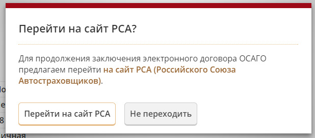 Электронное Осаго Онлайн Купить Рса