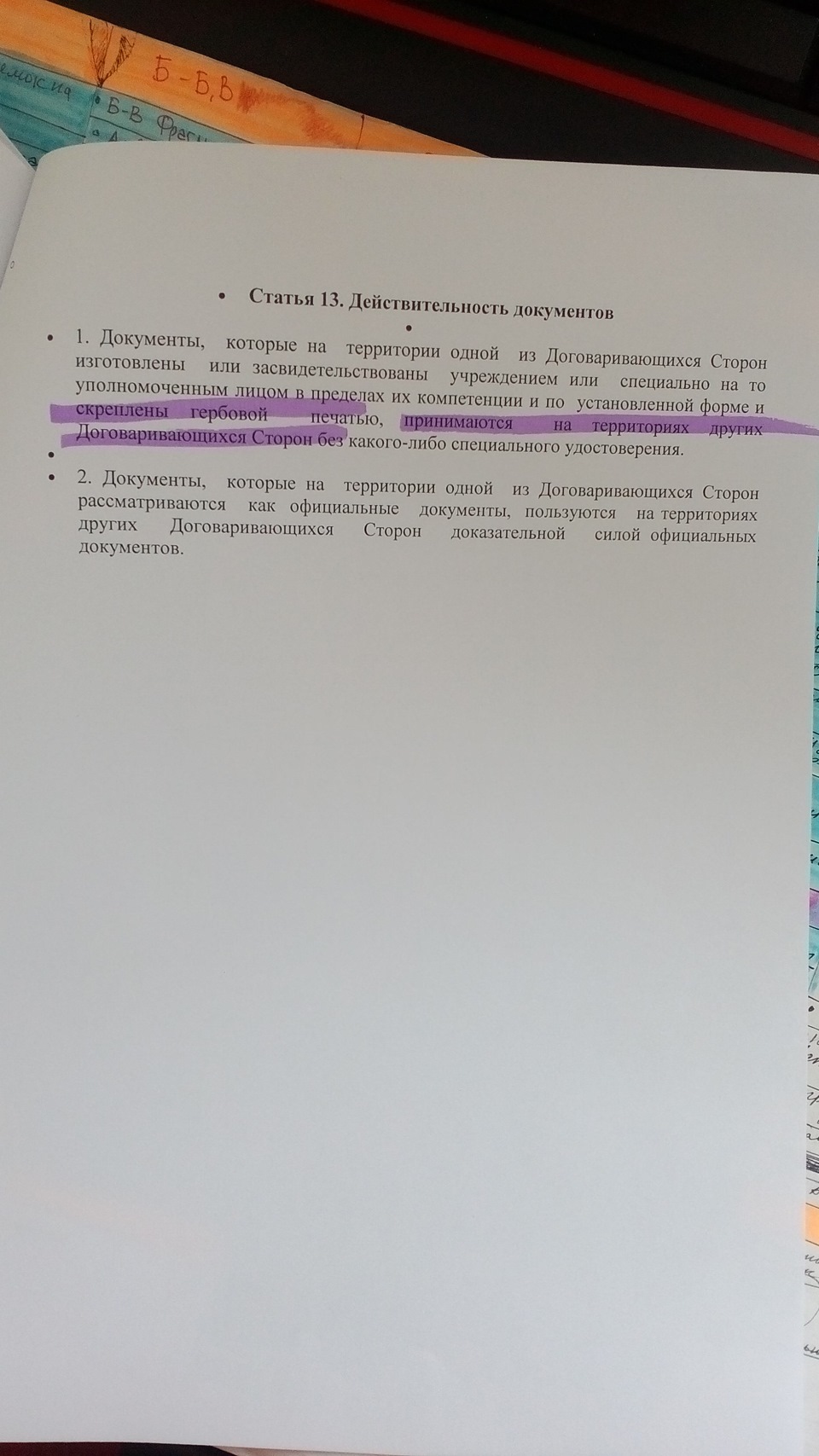 Поездка в Казахстан из Узбекистана — Nissan Altima III, 2,5 л, 2006 года |  путешествие | DRIVE2