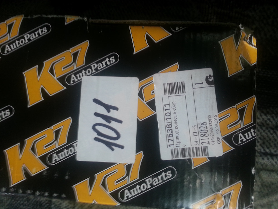 218028 Приводной вал GSP | Запчасти на DRIVE2