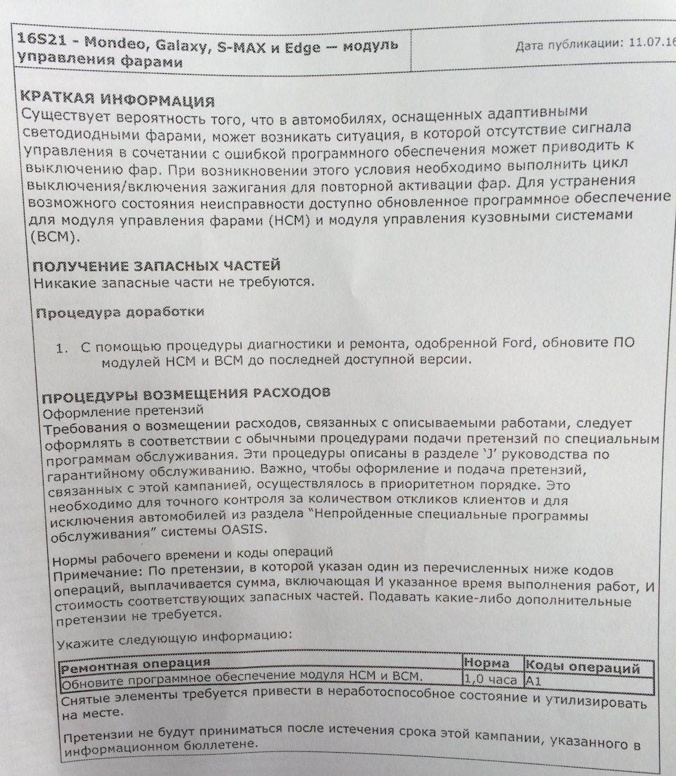 16S21 — Ford Mondeo V