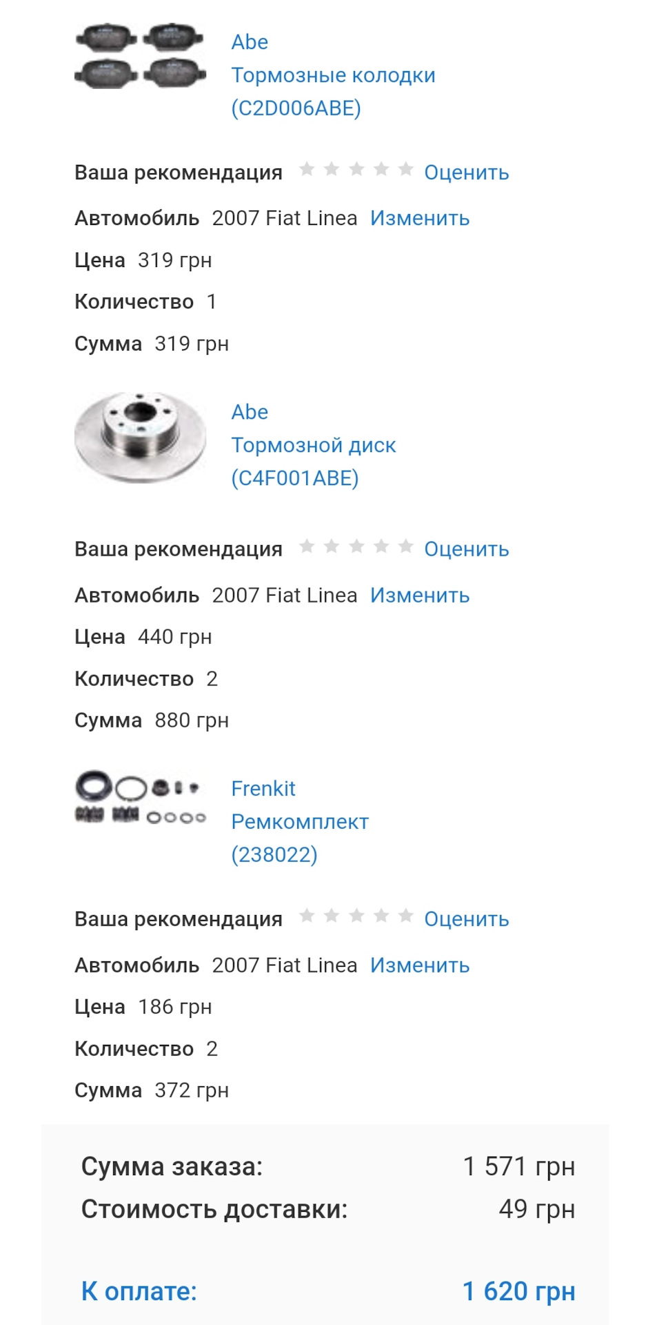 Замена задних тормозных дисков, колодок… много текста. — FIAT Linea, 1,4 л,  2007 года | визит на сервис | DRIVE2