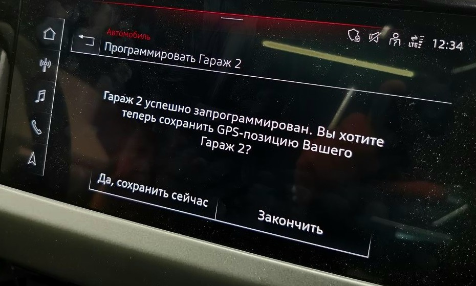 Homelink (устройство открывания/закрывания ворот, шлагбаума) на Audi Q8 ...