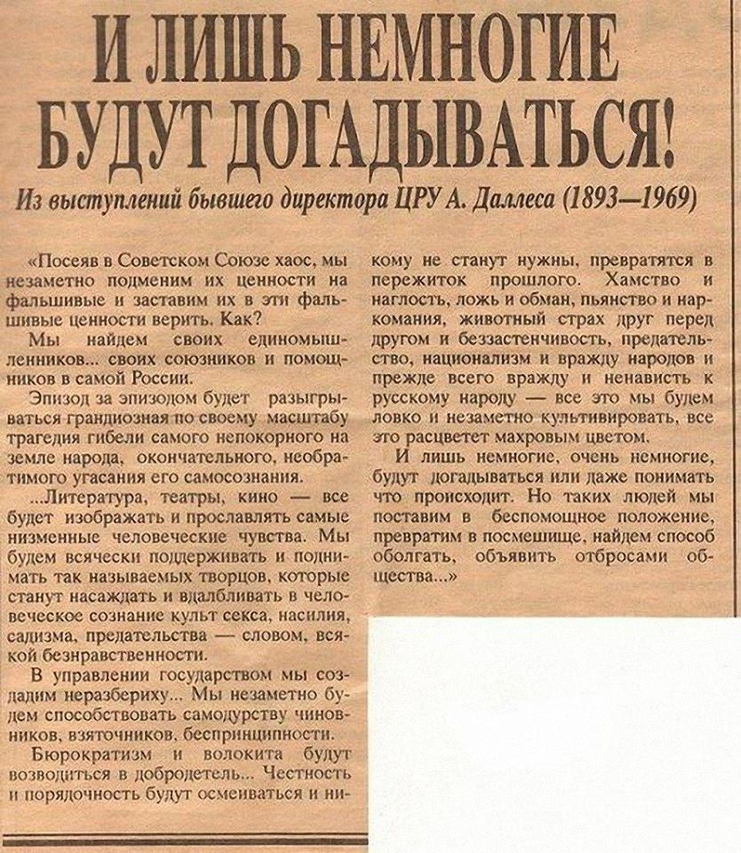 Как мог бы выглядеть настоящий план даллеса