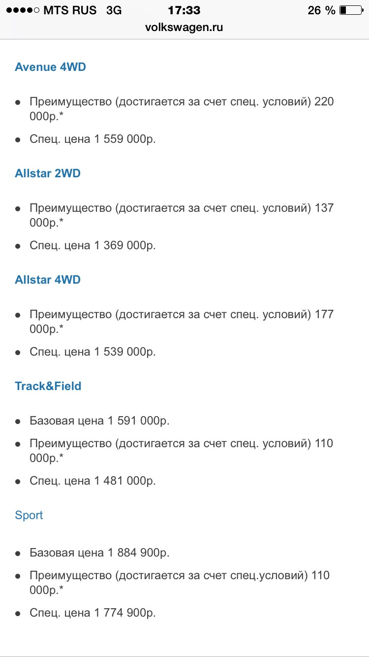 Фото в бортжурнале Volkswagen Tiguan (1G)
