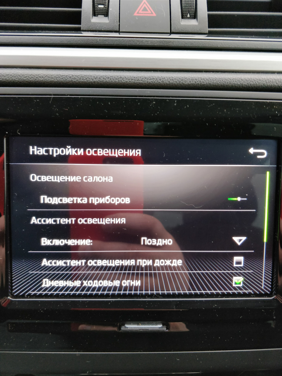 Ассистент освещения. Ассистент освещения при Дожде Шкода Рапид что это. Ассистент освещения при Дожде что это. Настройка подсветки x5. Ассистент освещения при Дожде Октавия а7.