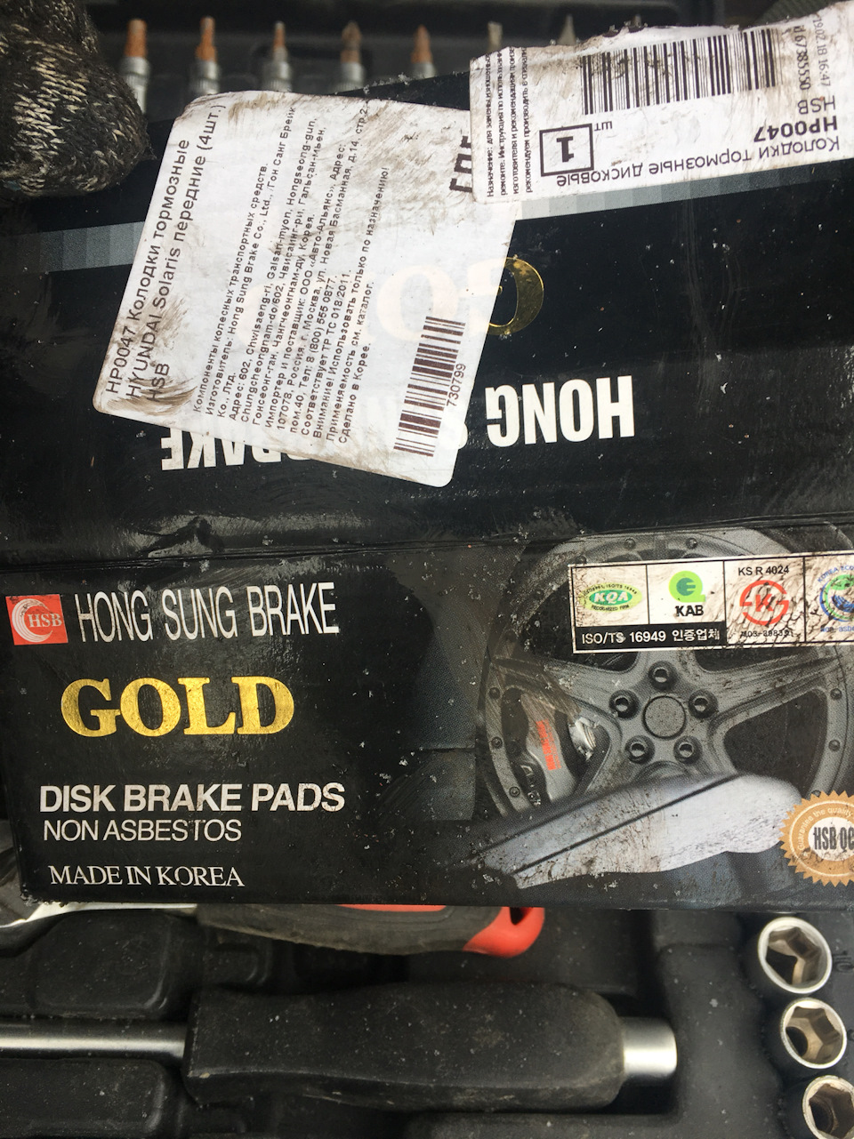 HP0047 Колодки тормозные HSB | Запчасти на DRIVE2