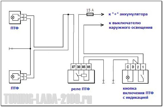 Реле туманок ваз 2114 схема подключения