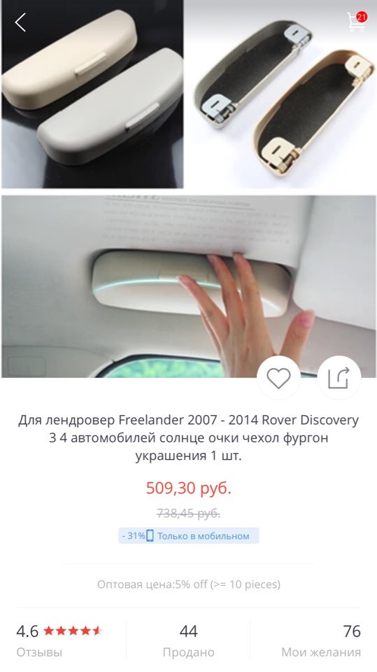 Очечник вместо ручки — Land Rover Discovery IV, 3 л, 2013 года ...