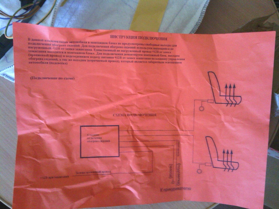 Подогрев сидений — DRIVE2