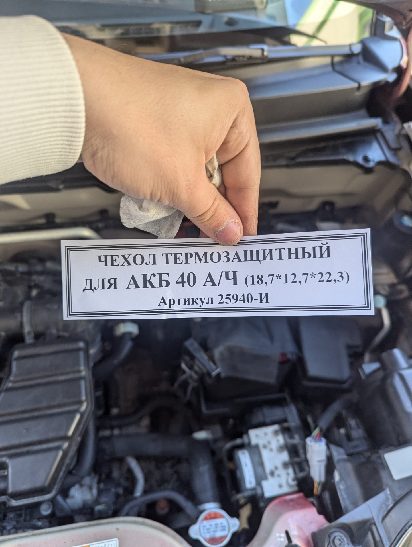 Чехол для аккумулятора — Suzuki Hustler (1G), 0,7 л, 2015 года ...